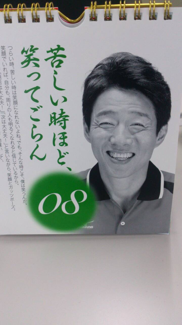 熱い カレンダー 株式会社大日電子