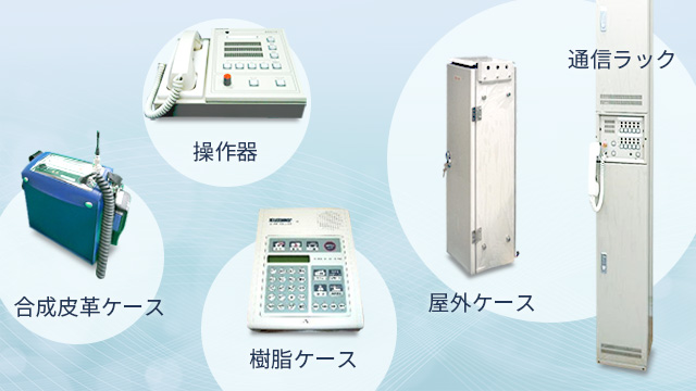 機構設計の実績例