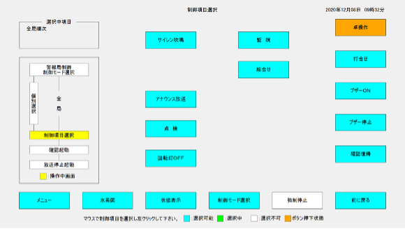 無線警報装置
